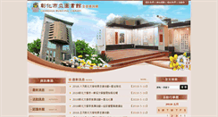 Desktop Screenshot of chl.gov.tw