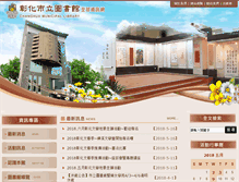 Tablet Screenshot of chl.gov.tw